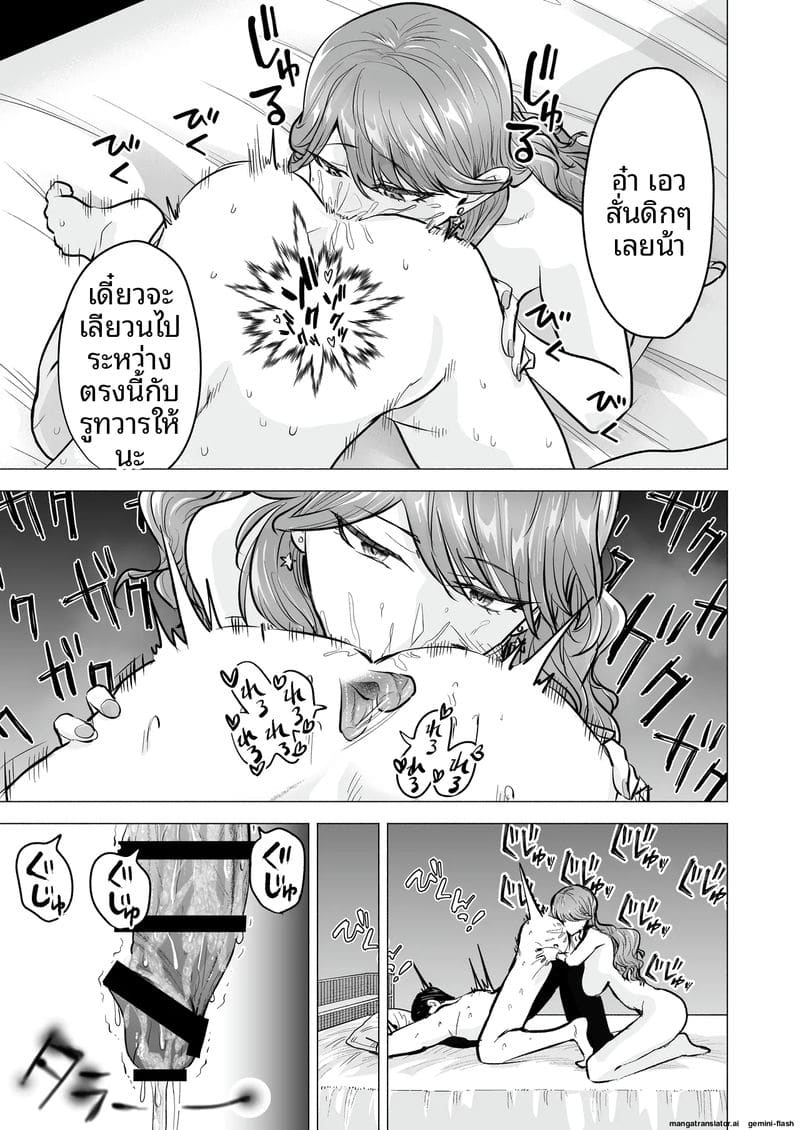 โดจิน เสียวเดลิ… เวอรี่